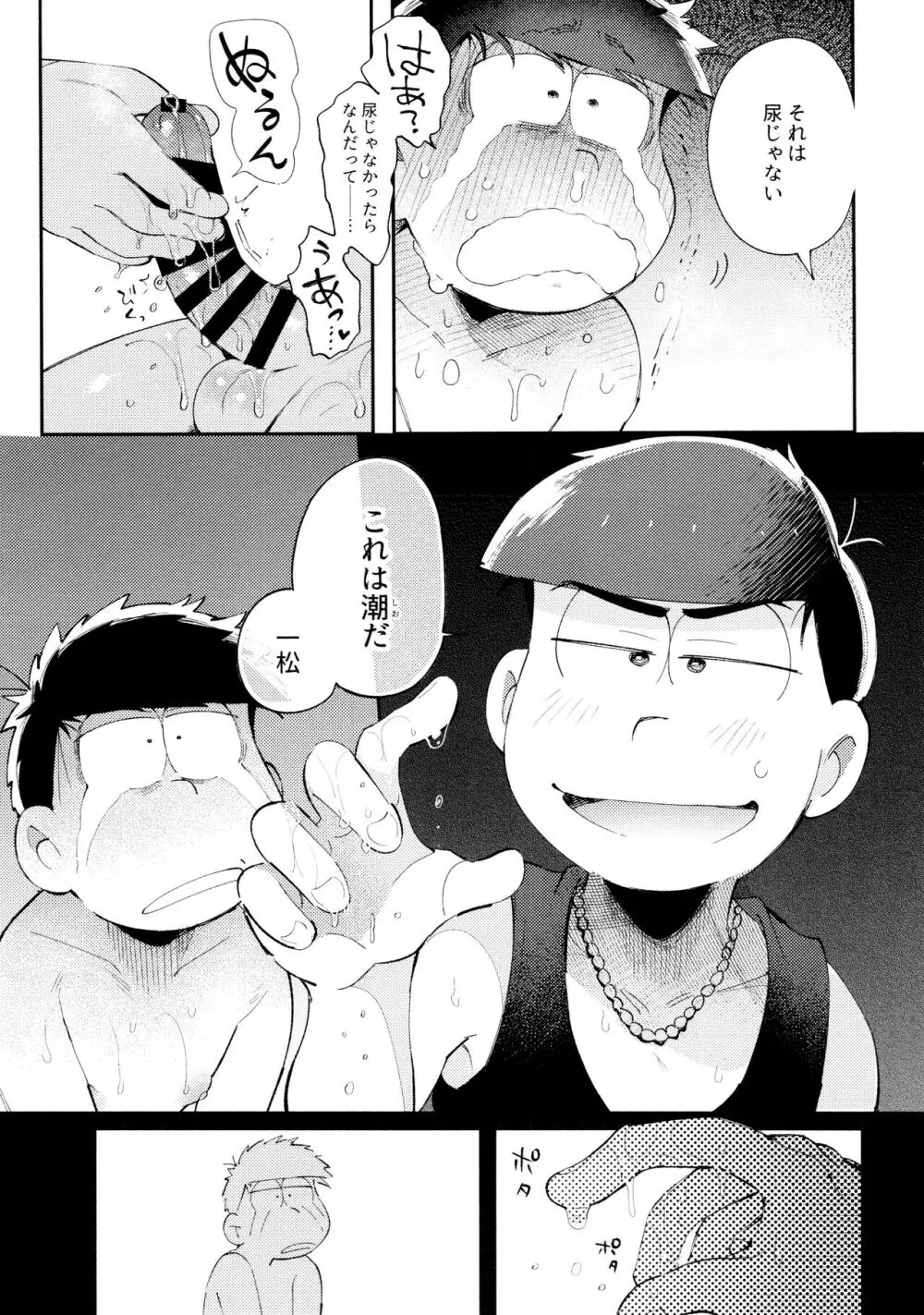 桃色熱月総集編2 Page.236