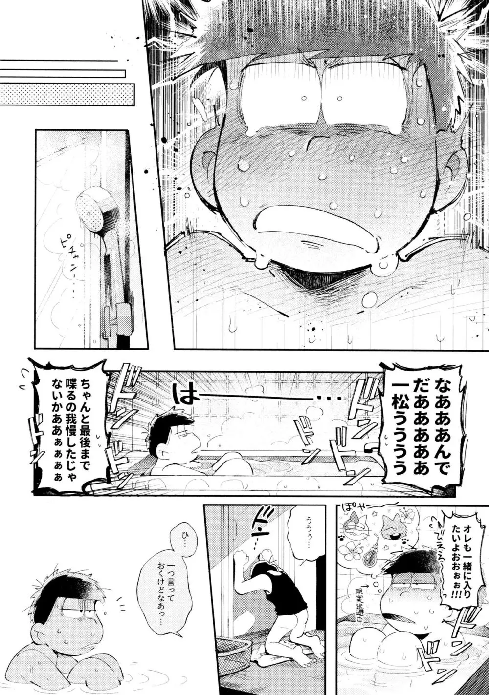 桃色熱月総集編2 Page.237