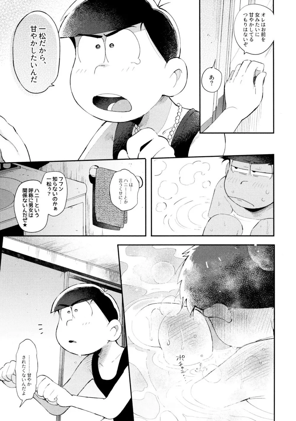 桃色熱月総集編2 Page.238