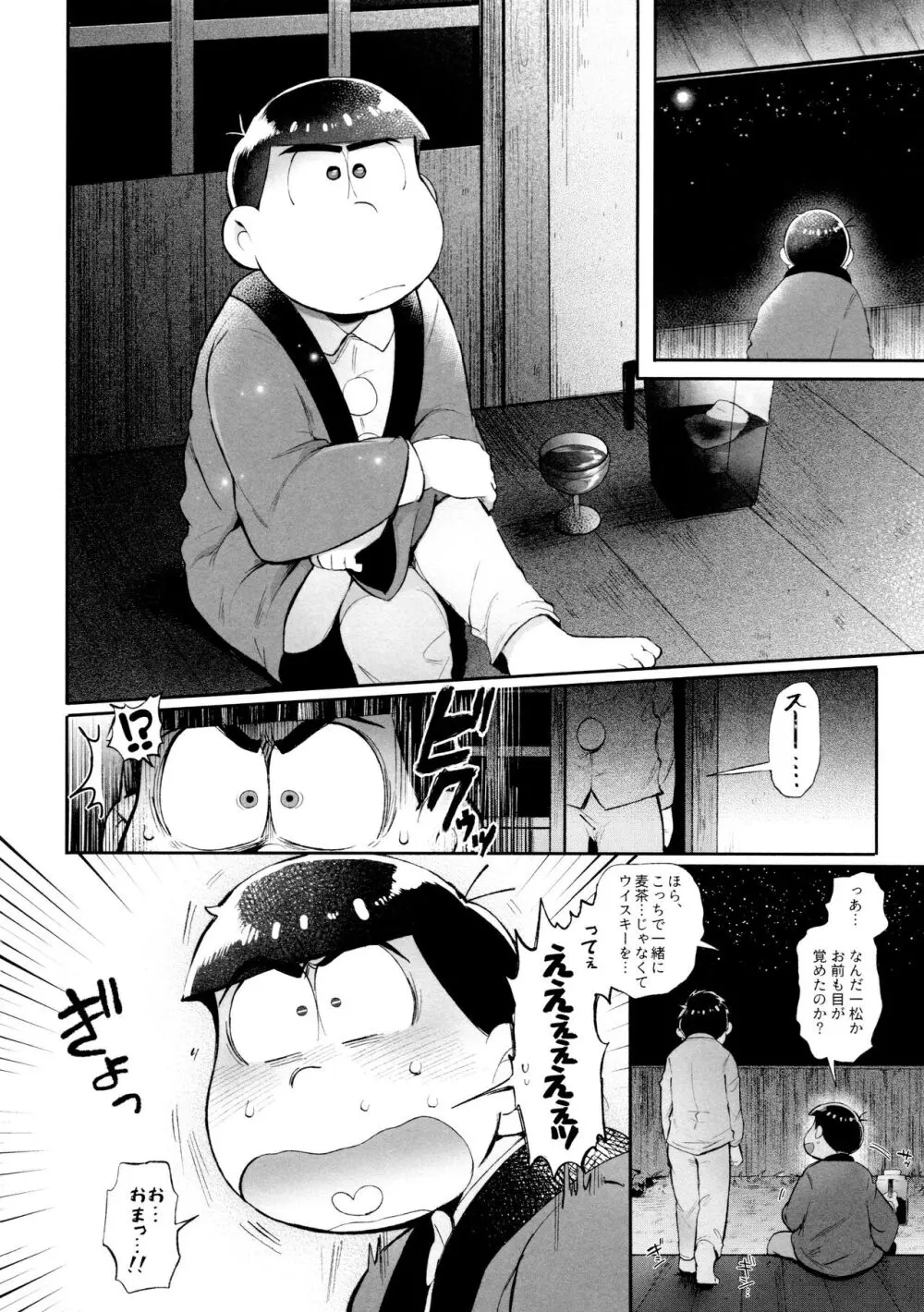 桃色熱月総集編2 Page.46