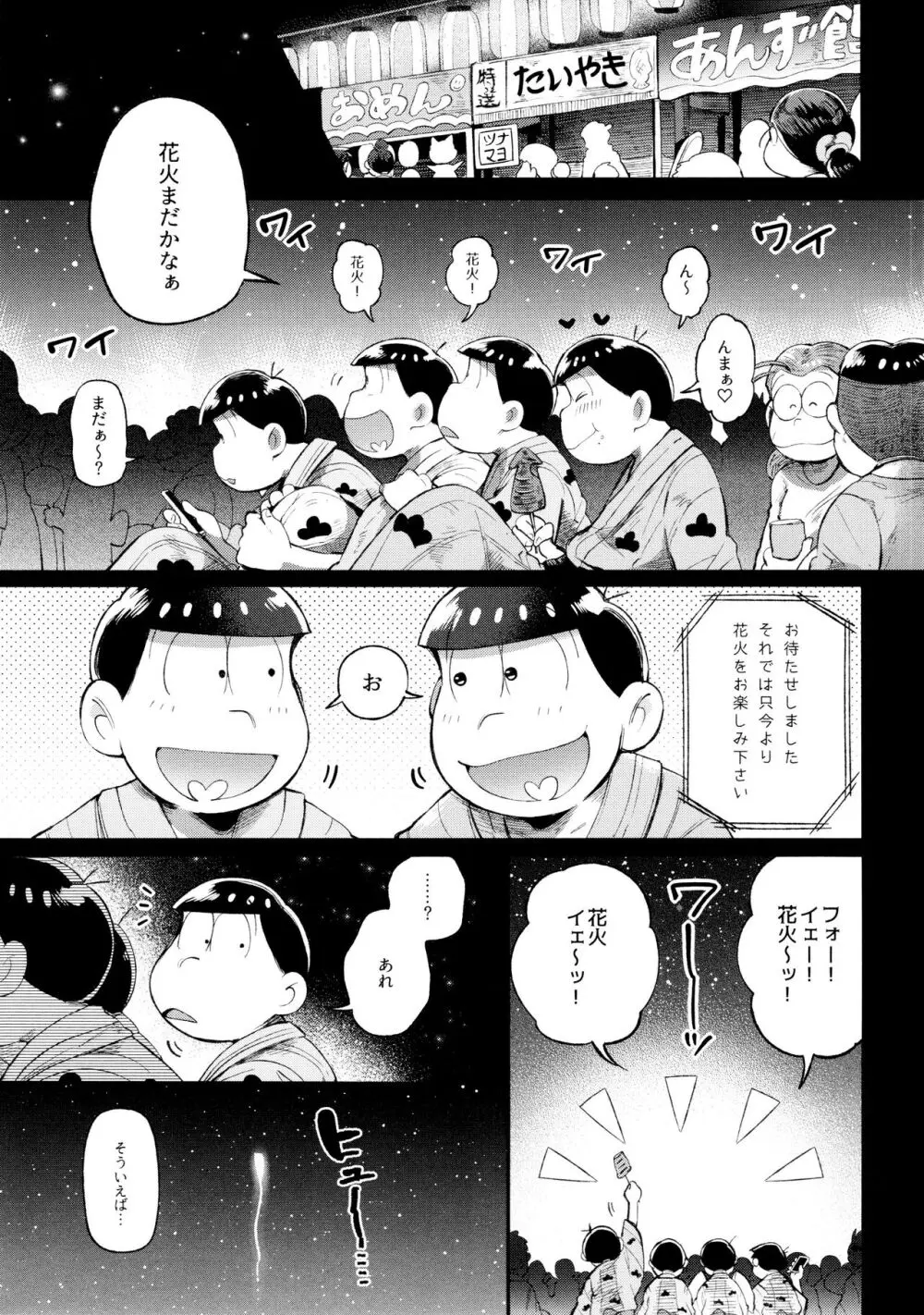 桃色熱月総集編2 Page.61