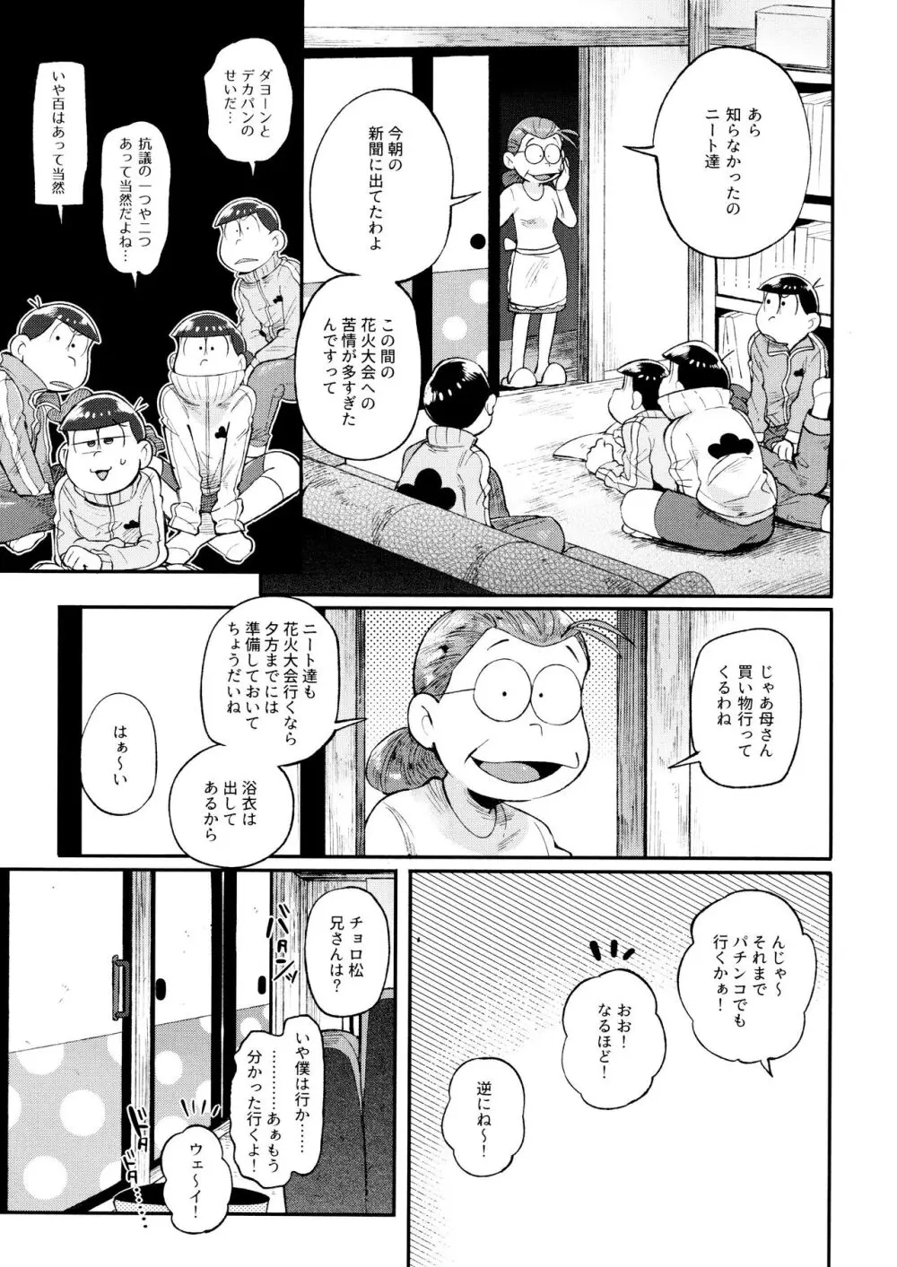 桃色熱月総集編2 Page.63