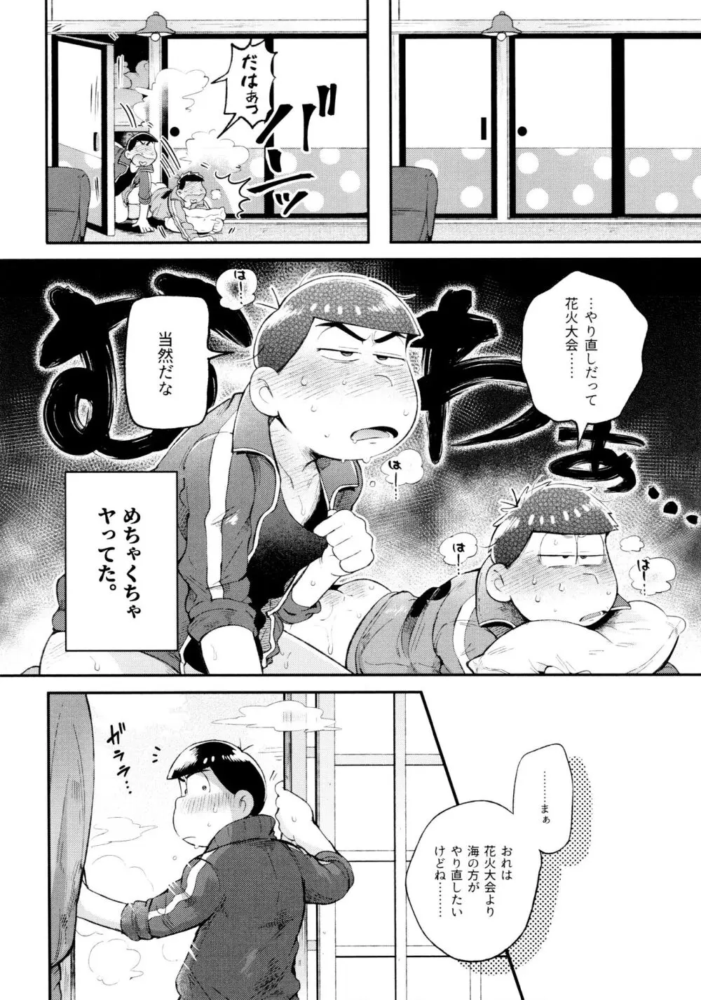 桃色熱月総集編2 Page.64