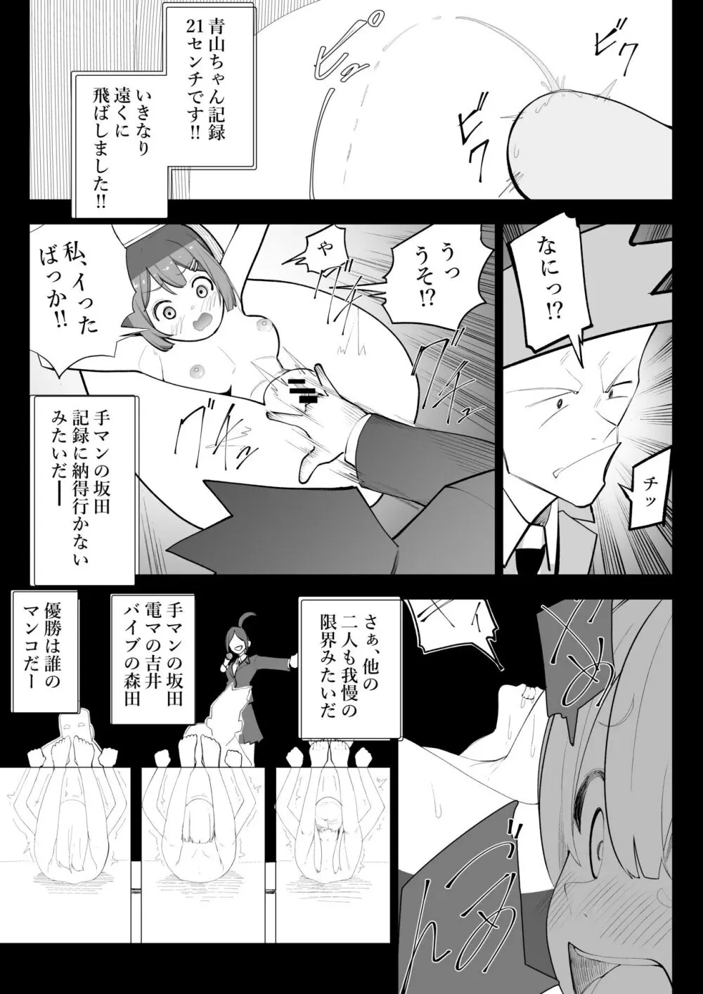 アリストラク学園 Page.22