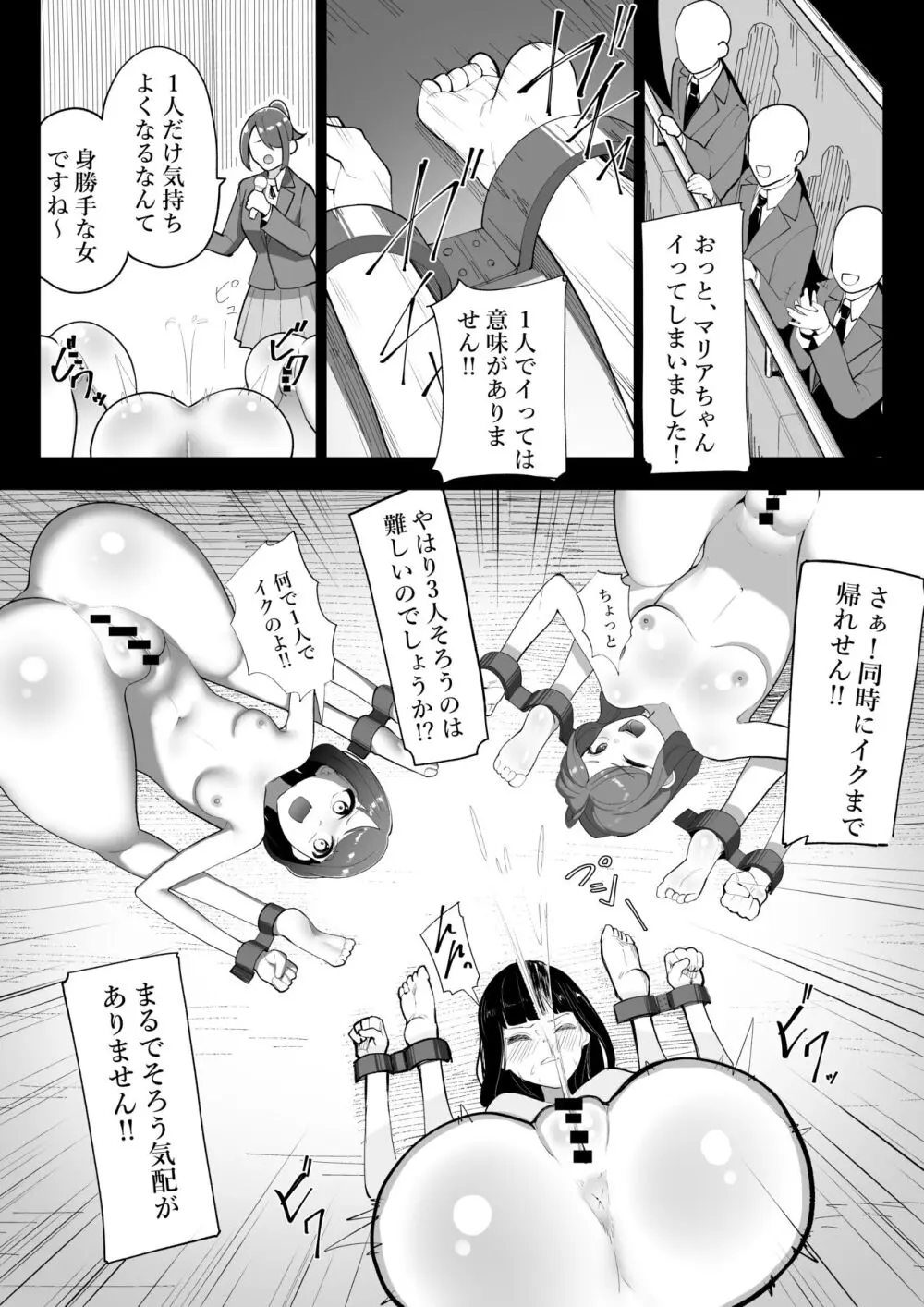 アリストラク学園 Page.32