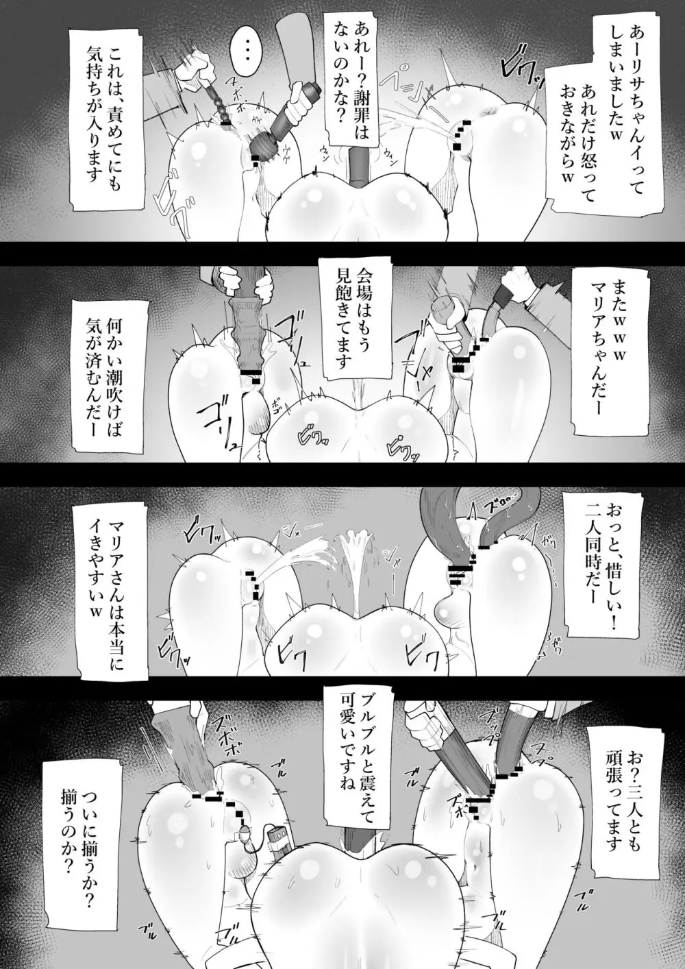 アリストラク学園 Page.36