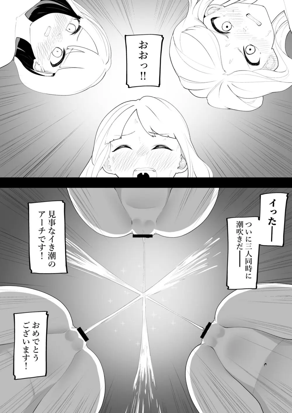 アリストラク学園 Page.37