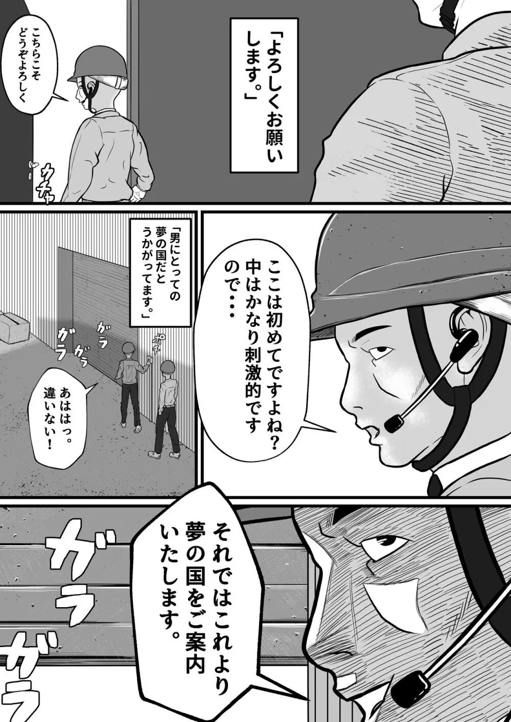 強制受胎工場 Page.5