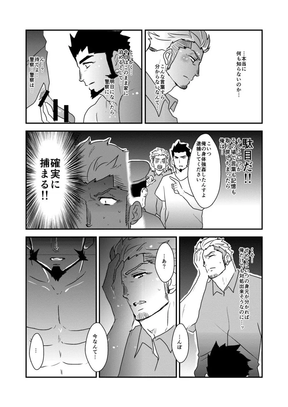 ストロング☆シューター Page.40