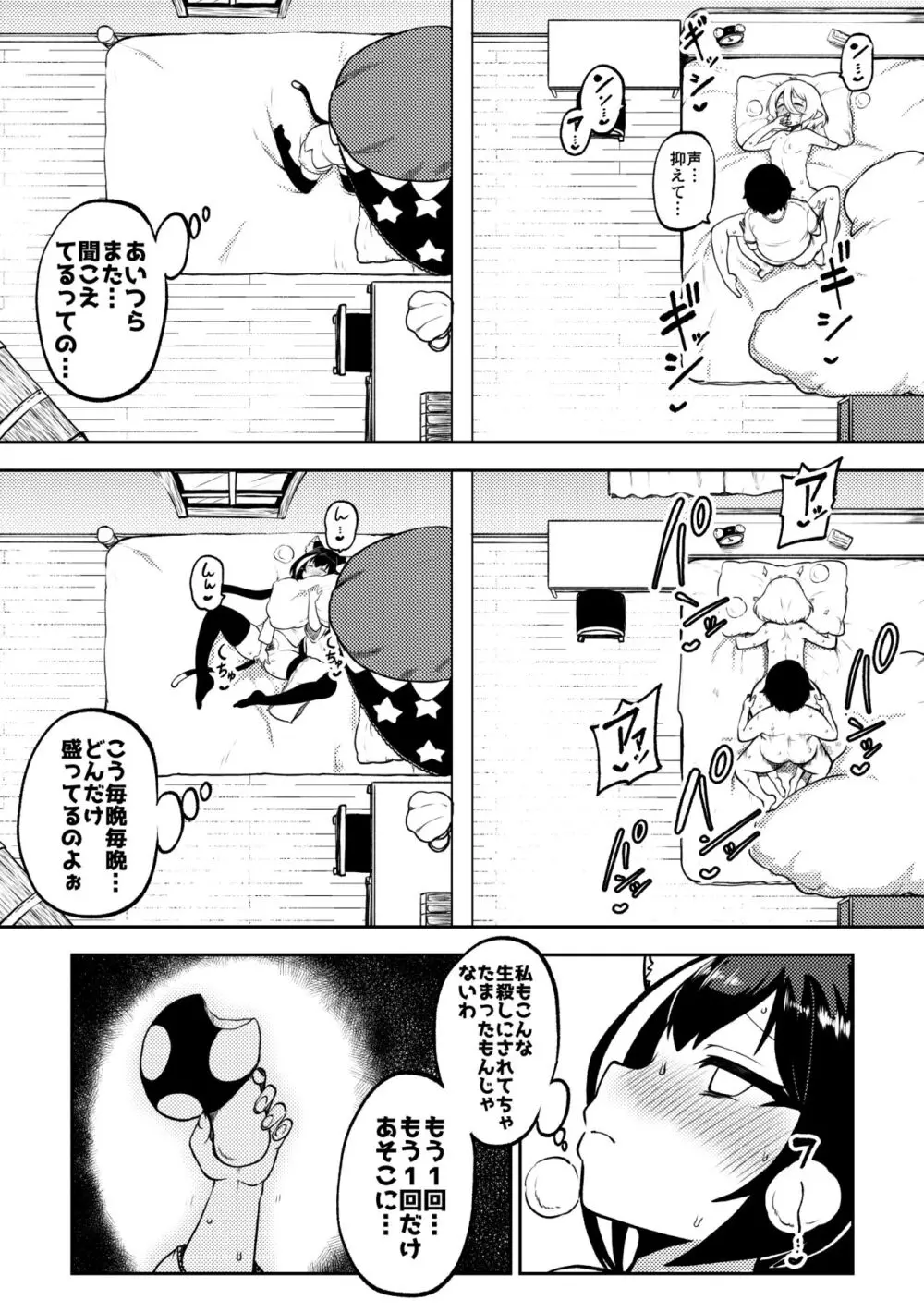 プリコネ まとめておこうかなって Page.21