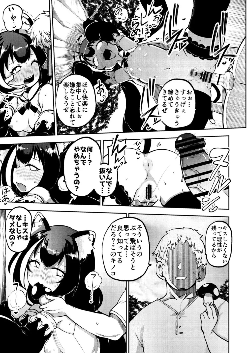 プリコネ まとめておこうかなって Page.27