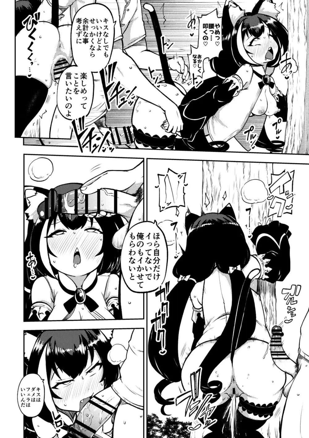 プリコネ まとめておこうかなって Page.28