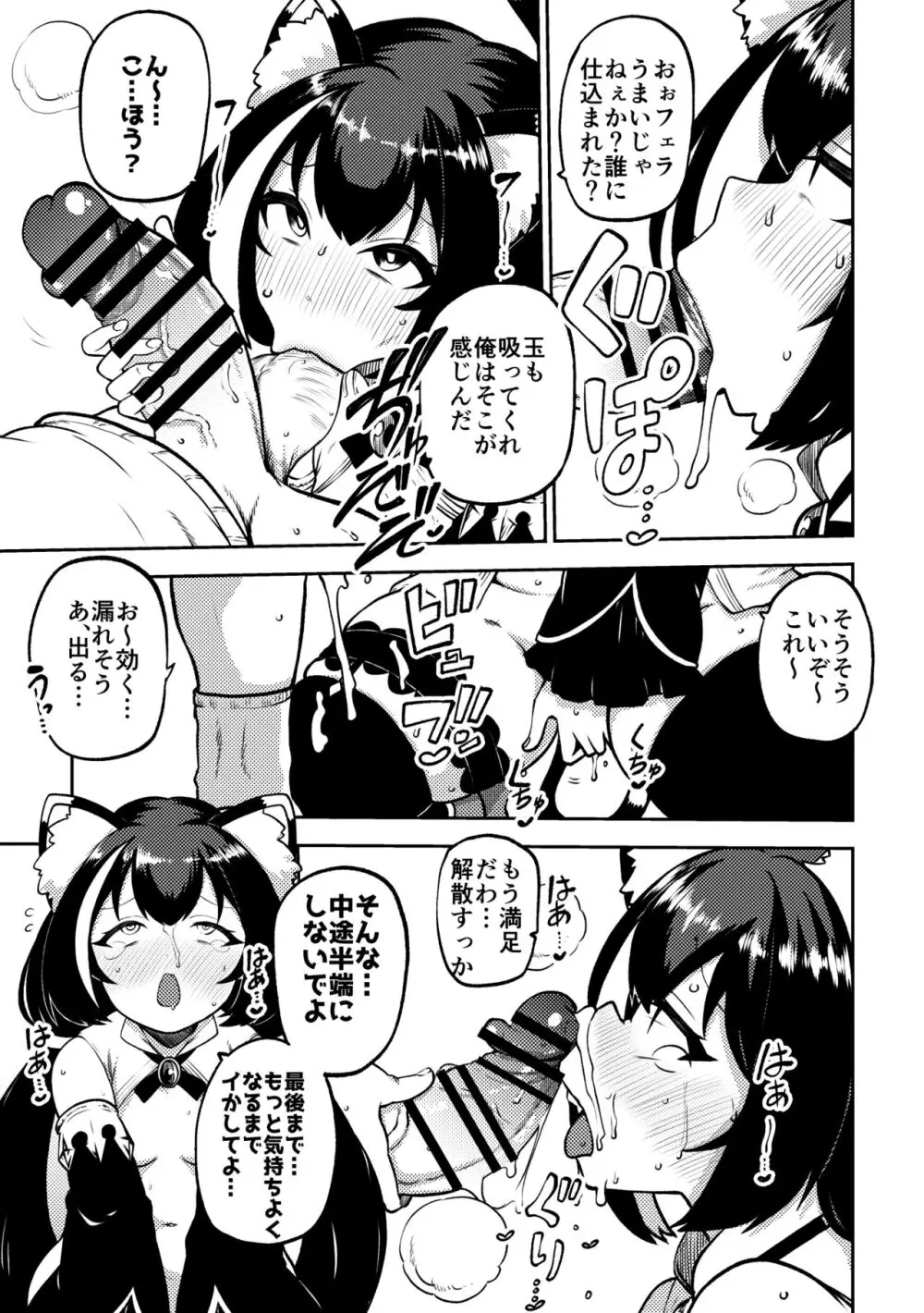 プリコネ まとめておこうかなって Page.29