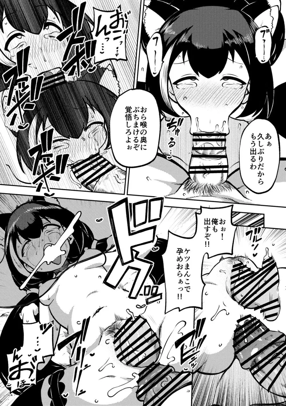 プリコネ まとめておこうかなって Page.45