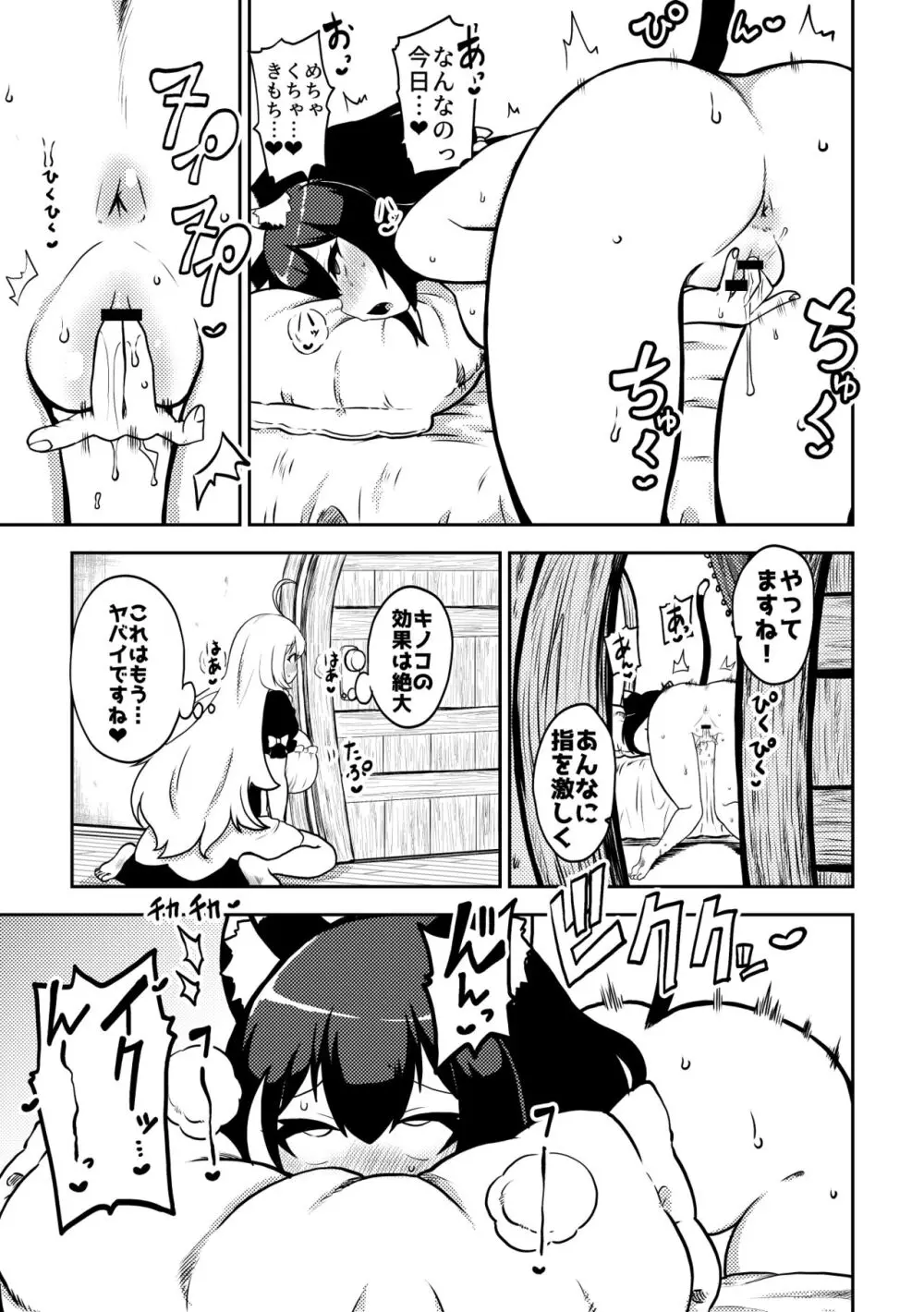 プリコネ まとめておこうかなって Page.7