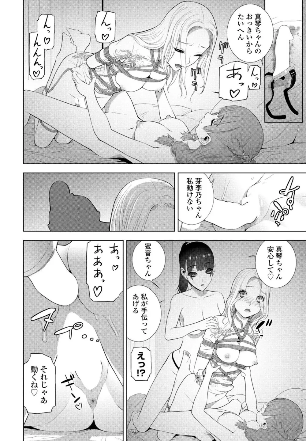 COMIC ペンギンクラブ 2024年5月号 Page.218