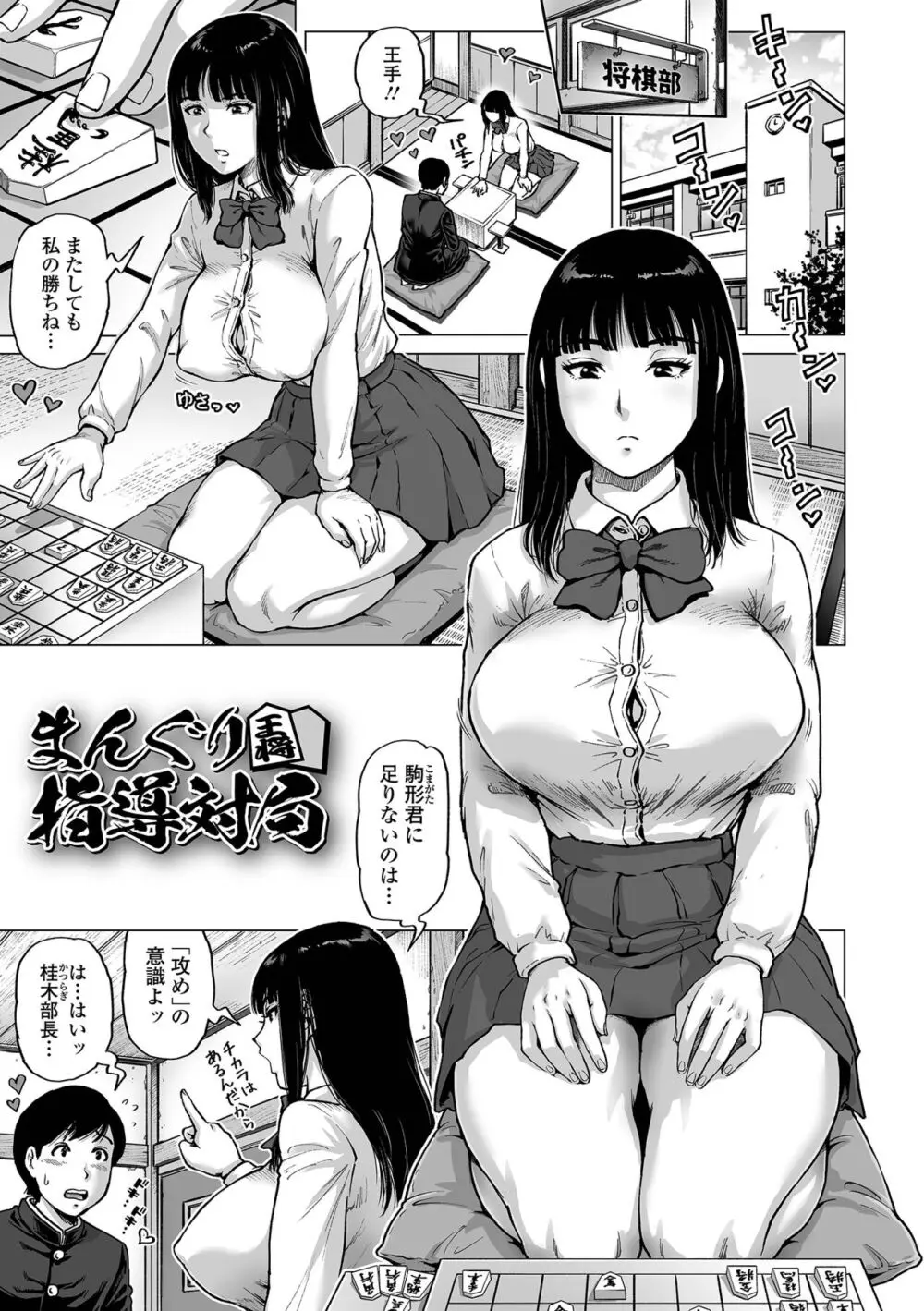 性の悦び先生 Page.173