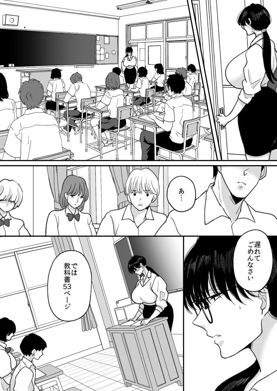 数学教師の母さんが体育教師に寝取られる2 Page.28
