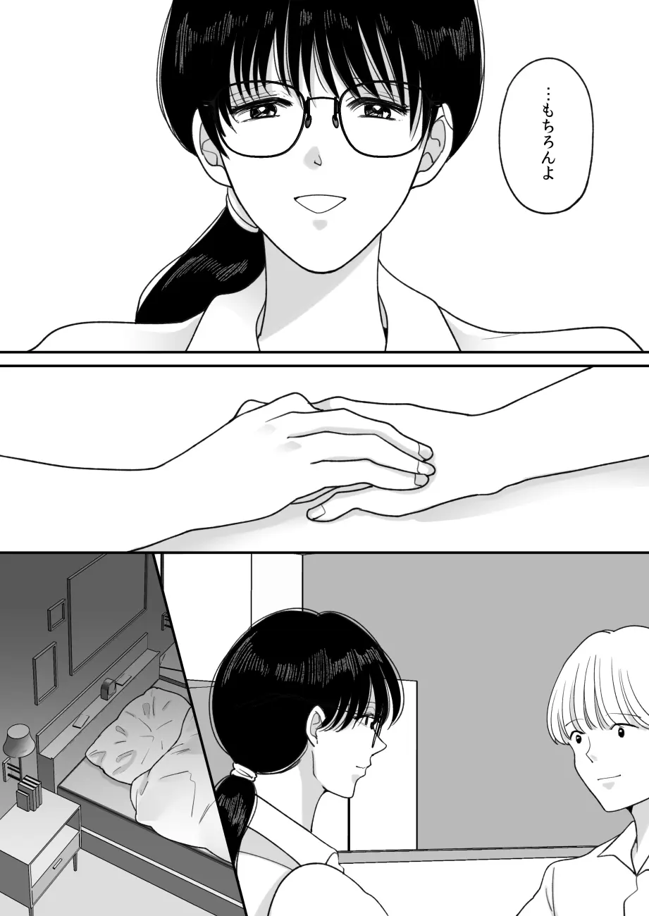 数学教師の母さんが体育教師に寝取られる2 Page.30