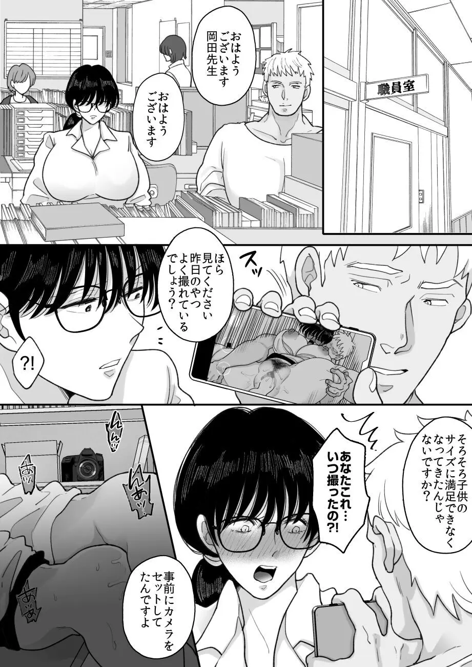 数学教師の母さんが体育教師に寝取られる2 Page.36