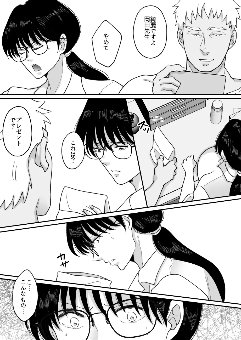 数学教師の母さんが体育教師に寝取られる2 Page.37