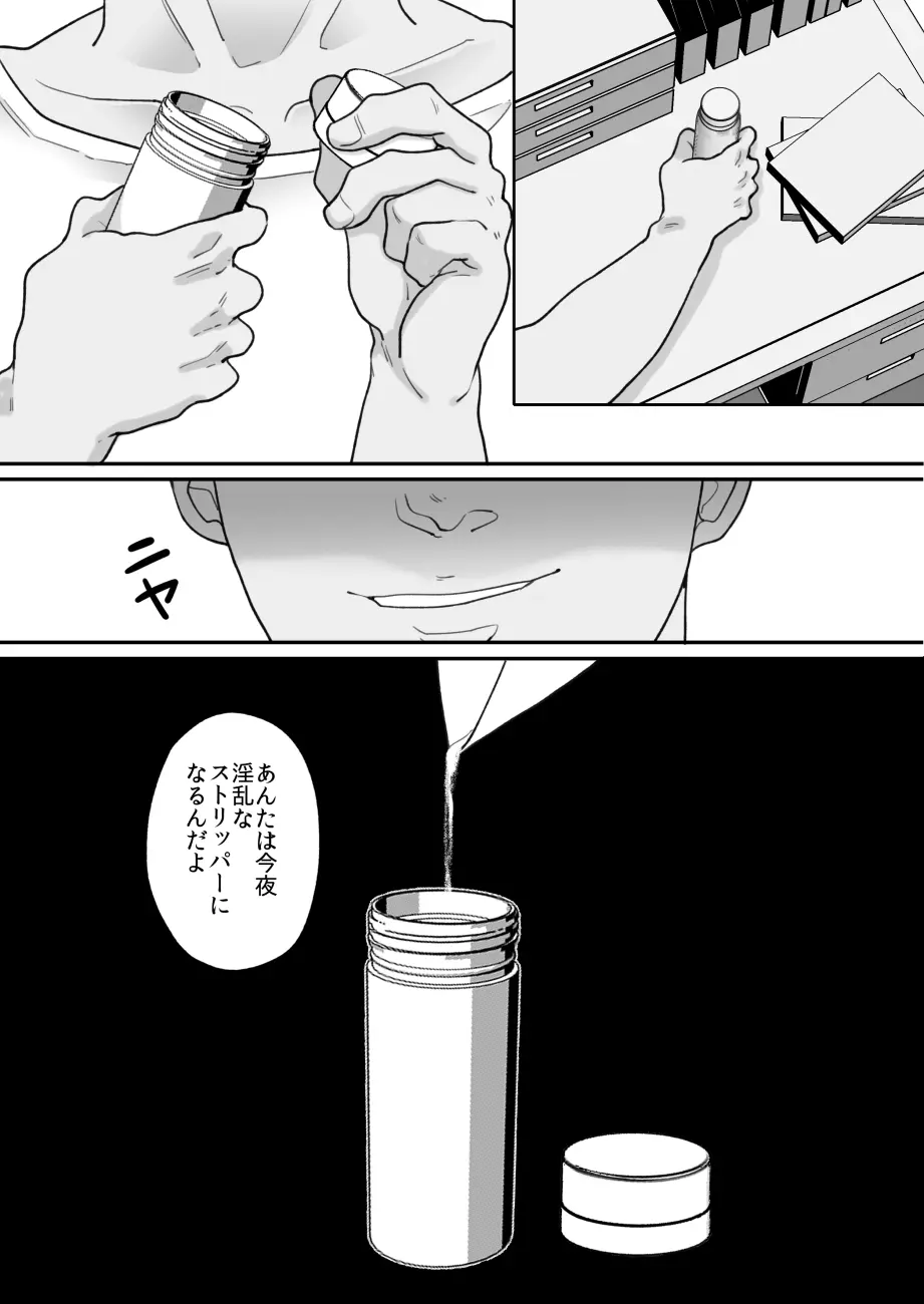 数学教師の母さんが体育教師に寝取られる2 Page.39