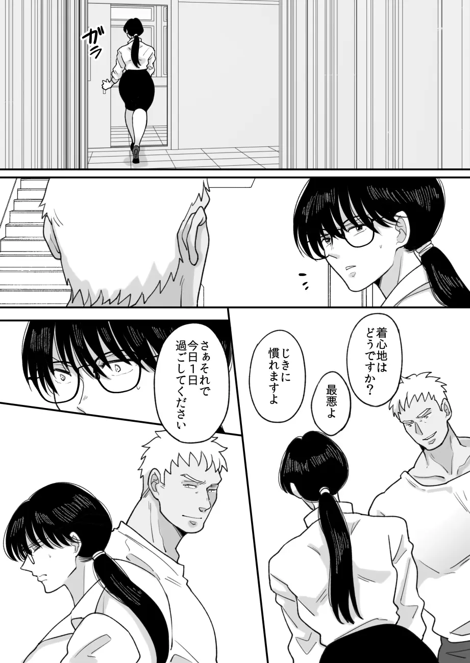 数学教師の母さんが体育教師に寝取られる2 Page.41