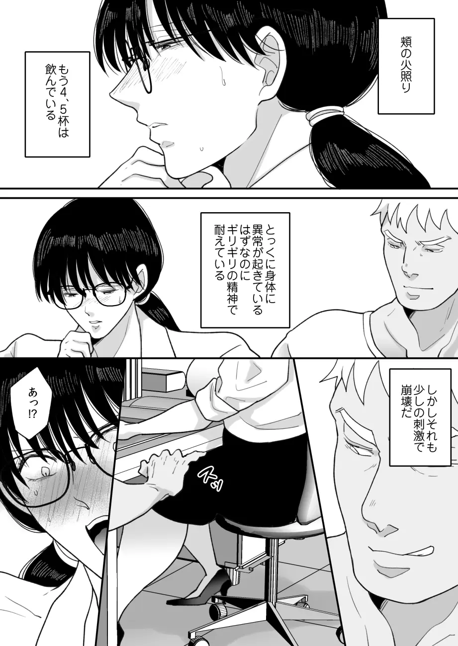 数学教師の母さんが体育教師に寝取られる2 Page.47