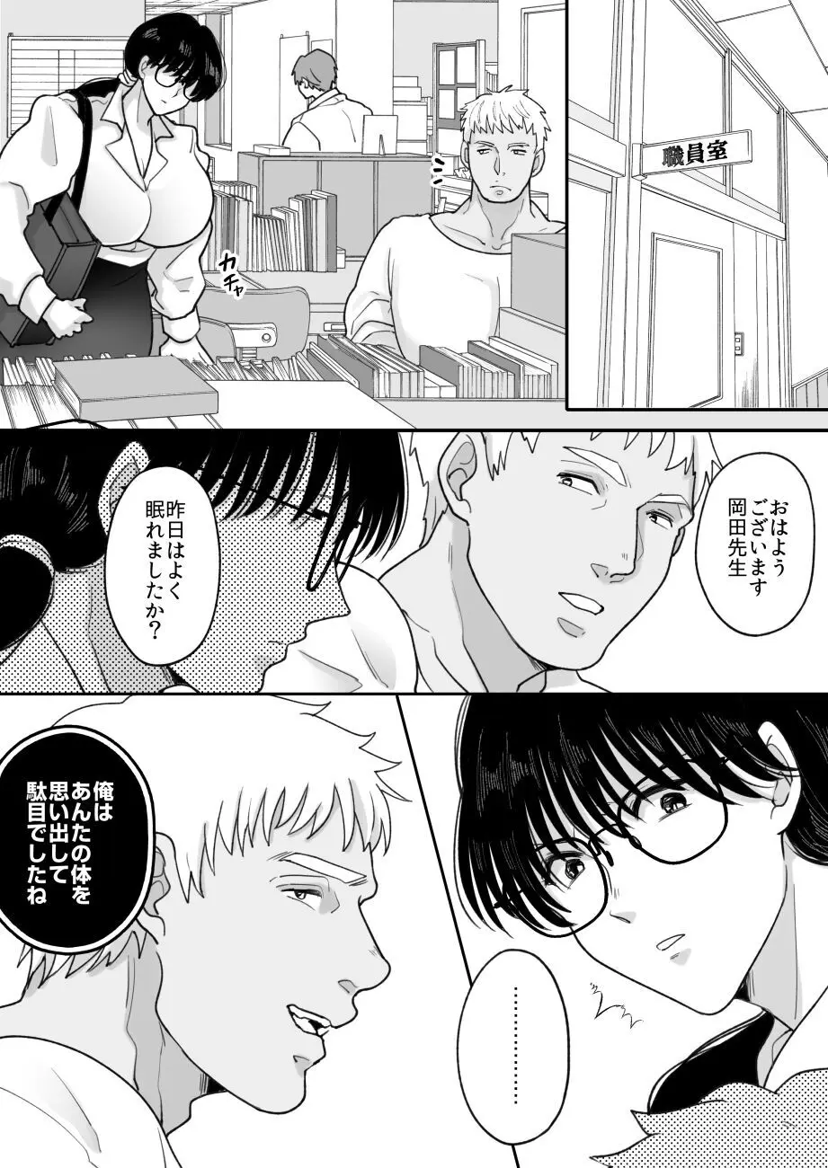 数学教師の母さんが体育教師に寝取られる2 Page.7