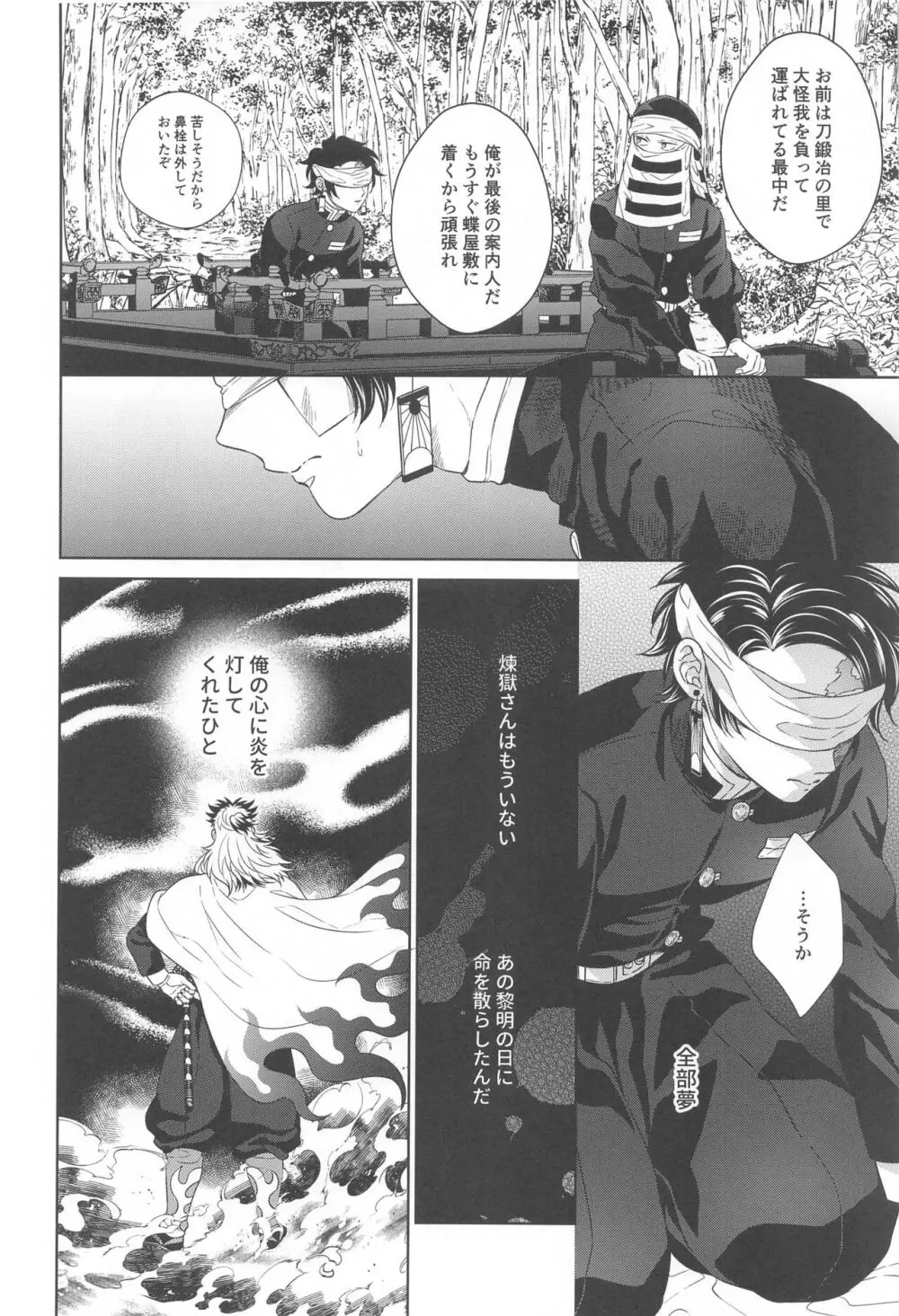 贄 first volume Page.13