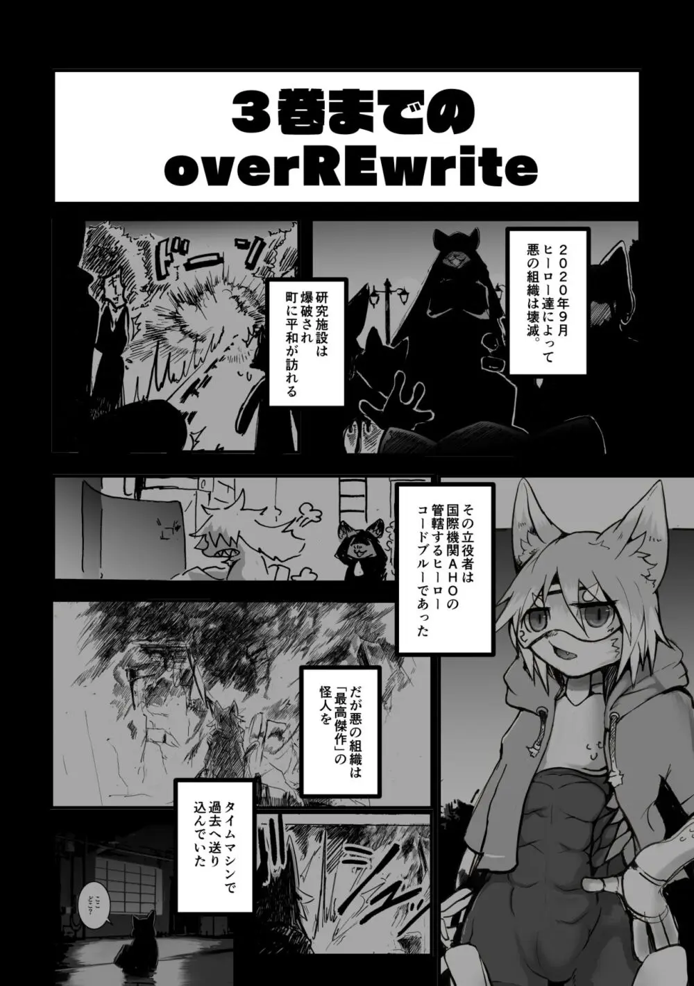 [のっぺら工房 (むじな)] over-Re-write 4 [DL版] Page.3