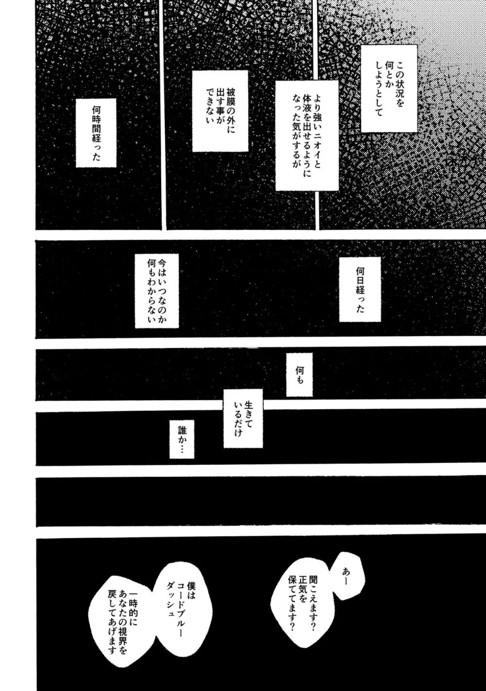 [のっぺら工房 (むじな)] over-Re-write 4 [DL版] Page.61