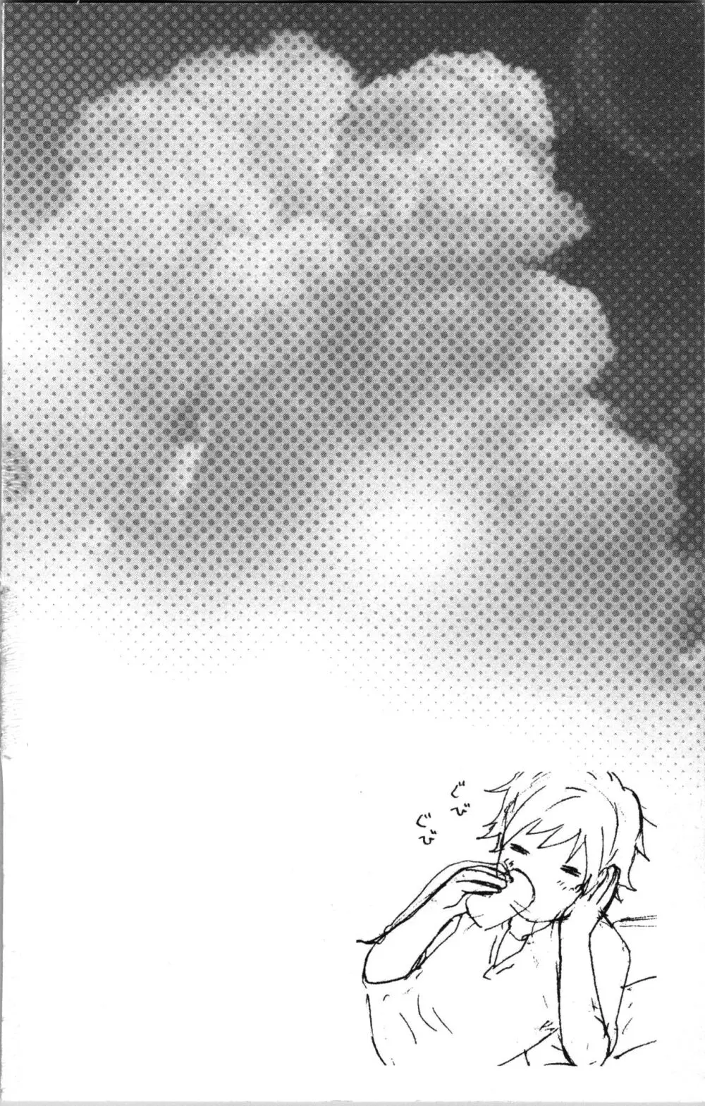 アブナイ不純異性交遊 Page.104
