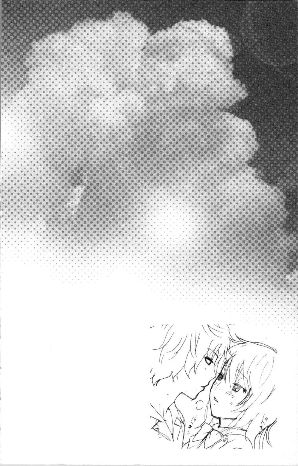 アブナイ不純異性交遊 Page.130