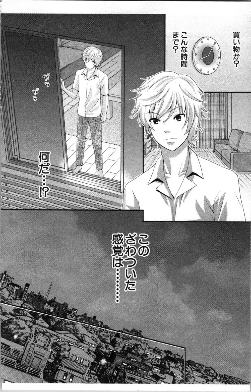 アブナイ不純異性交遊 Page.150