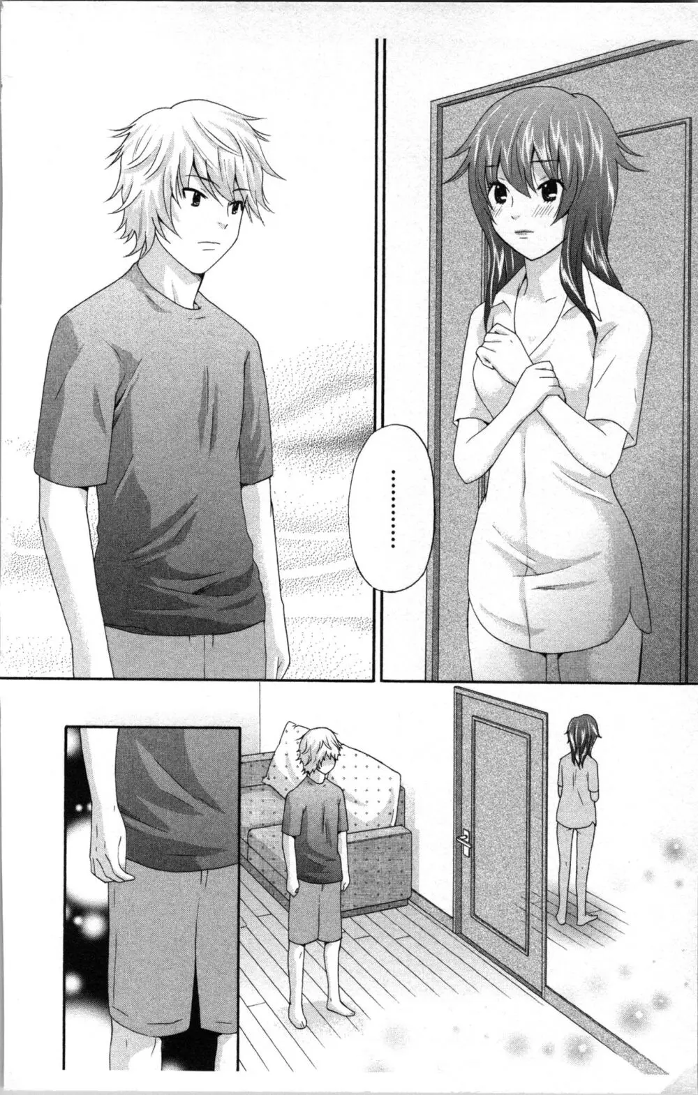 アブナイ不純異性交遊 Page.88