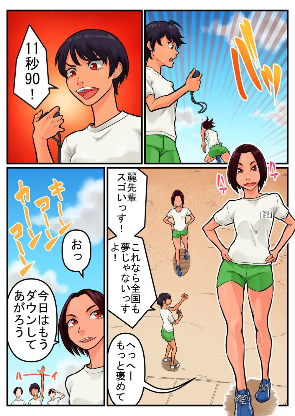 覗き大捜査戦 Page.3