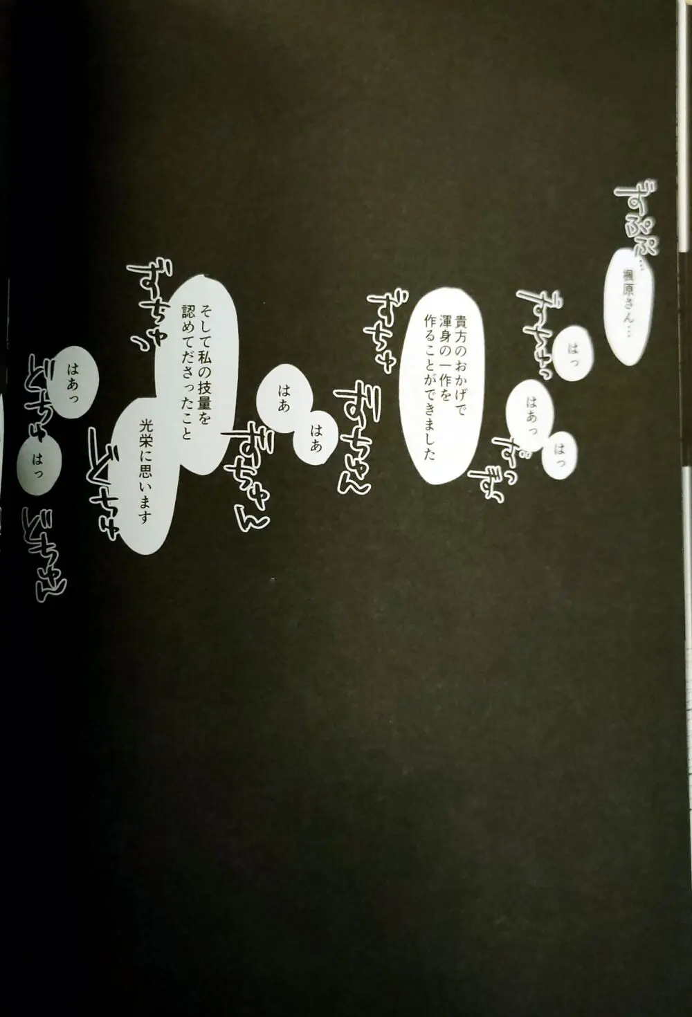 ペンキヌリタテ ( 塗立ペンキ) 侵蝕 原神 Page.25
