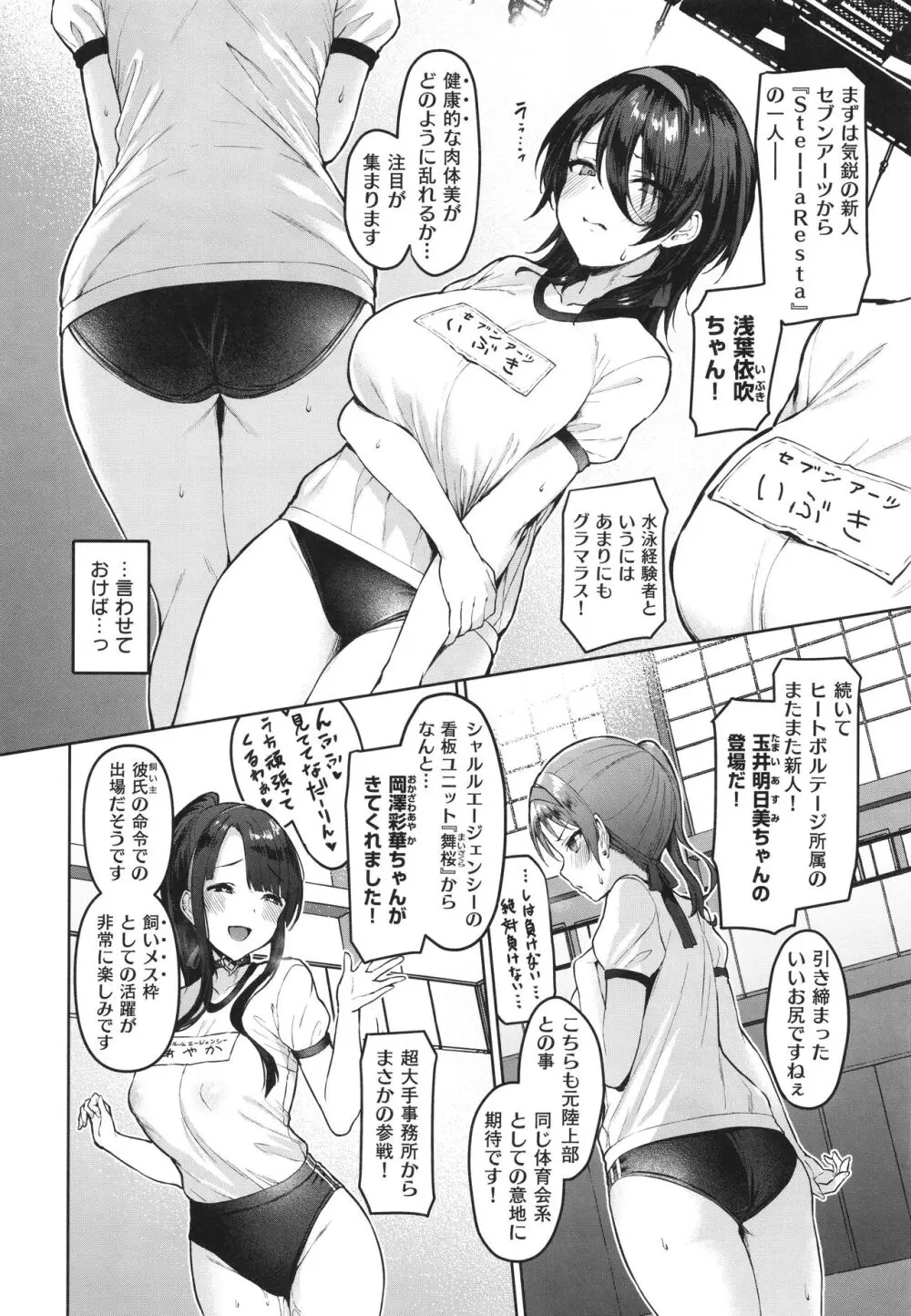 Corrupted Party～堕ちた乙女達～ Page.105