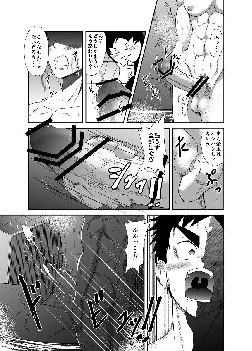 【如月宙太】ヌードソルジャープラス Page.140