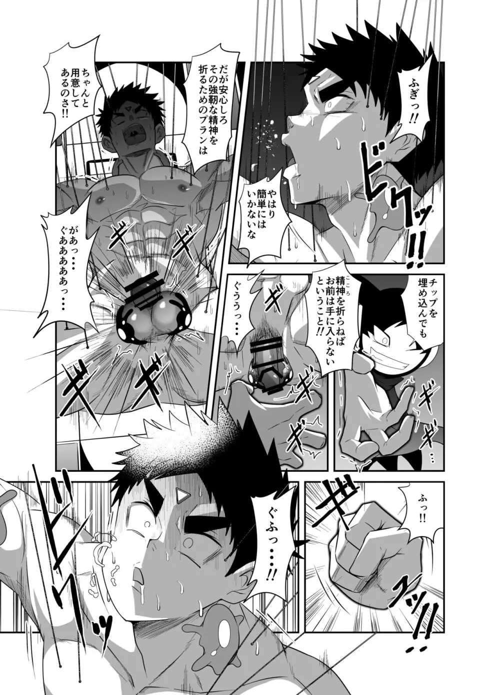 【如月宙太】ヌードソルジャープラス Page.65