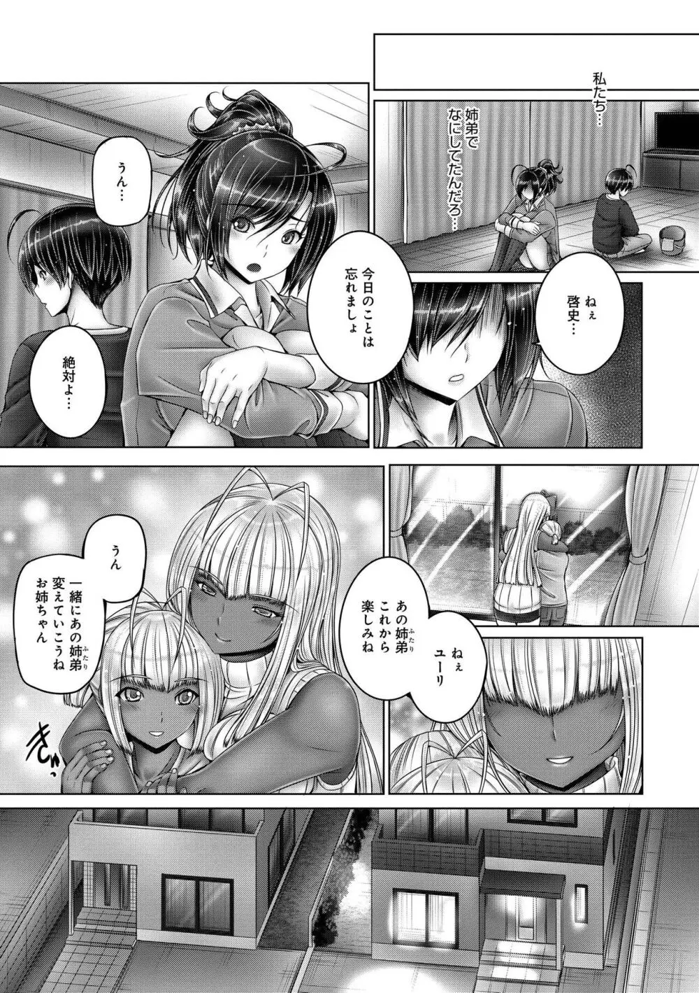 アネスリウム Page.27