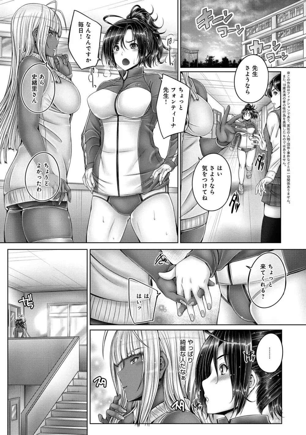 アネスリウム Page.31