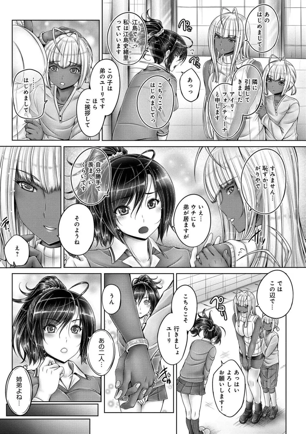 アネスリウム Page.7