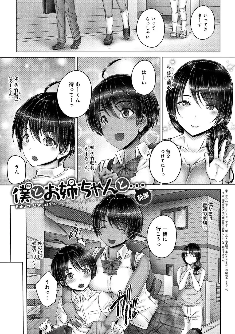 アネスリウム Page.77