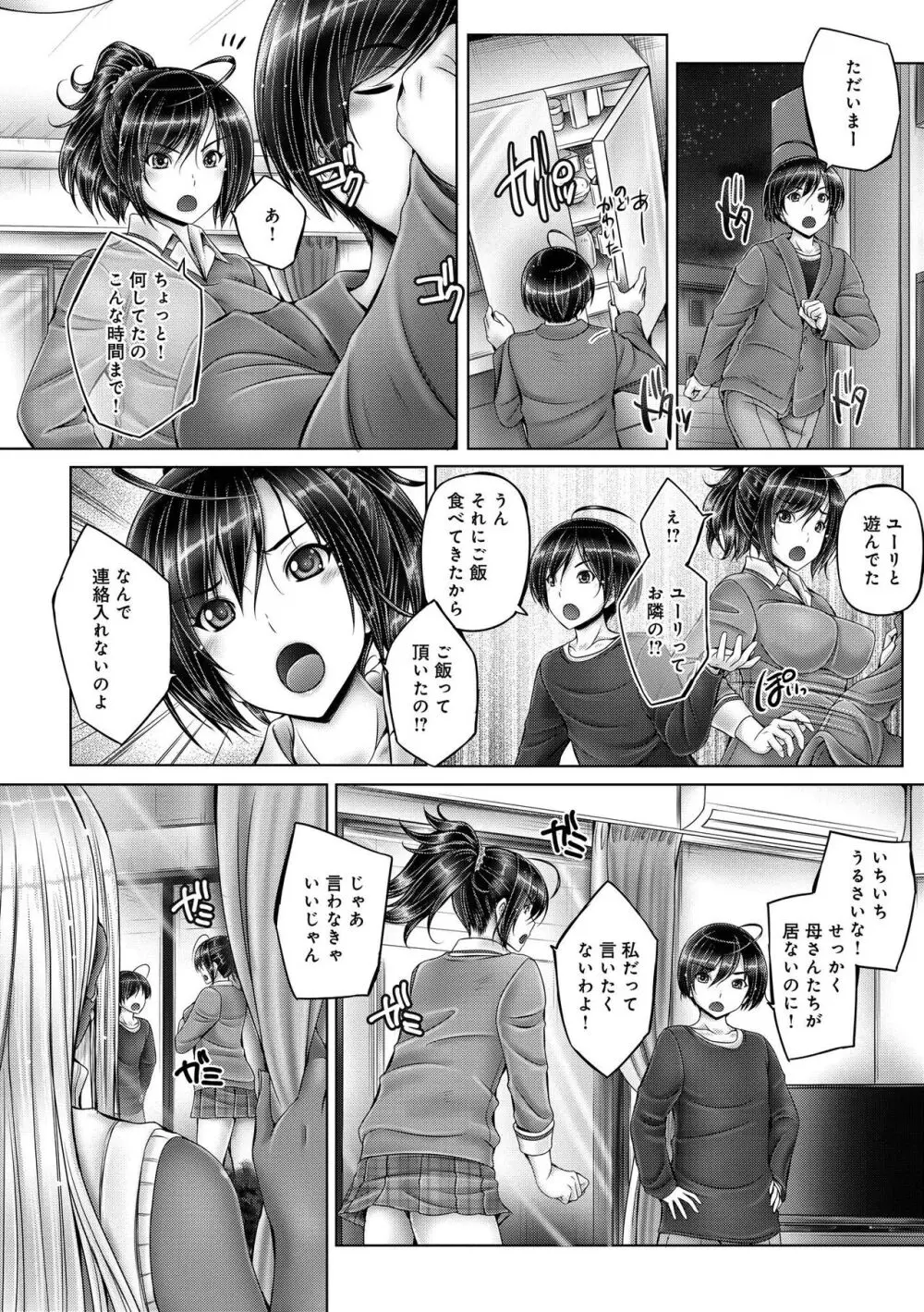 アネスリウム Page.8