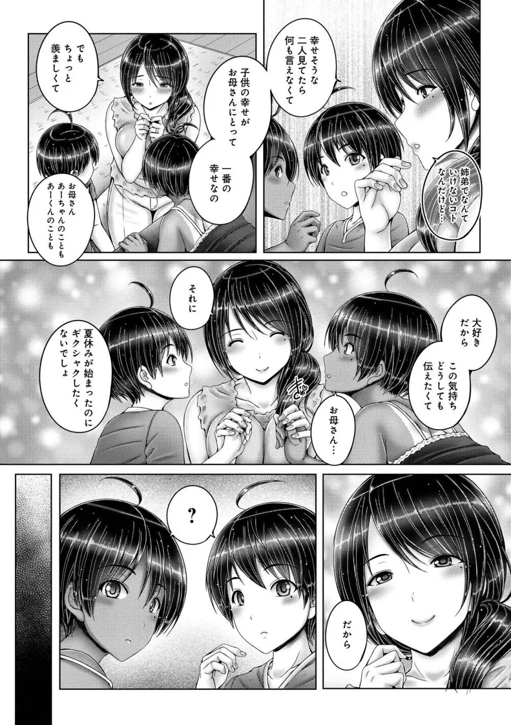 アネスリウム Page.98