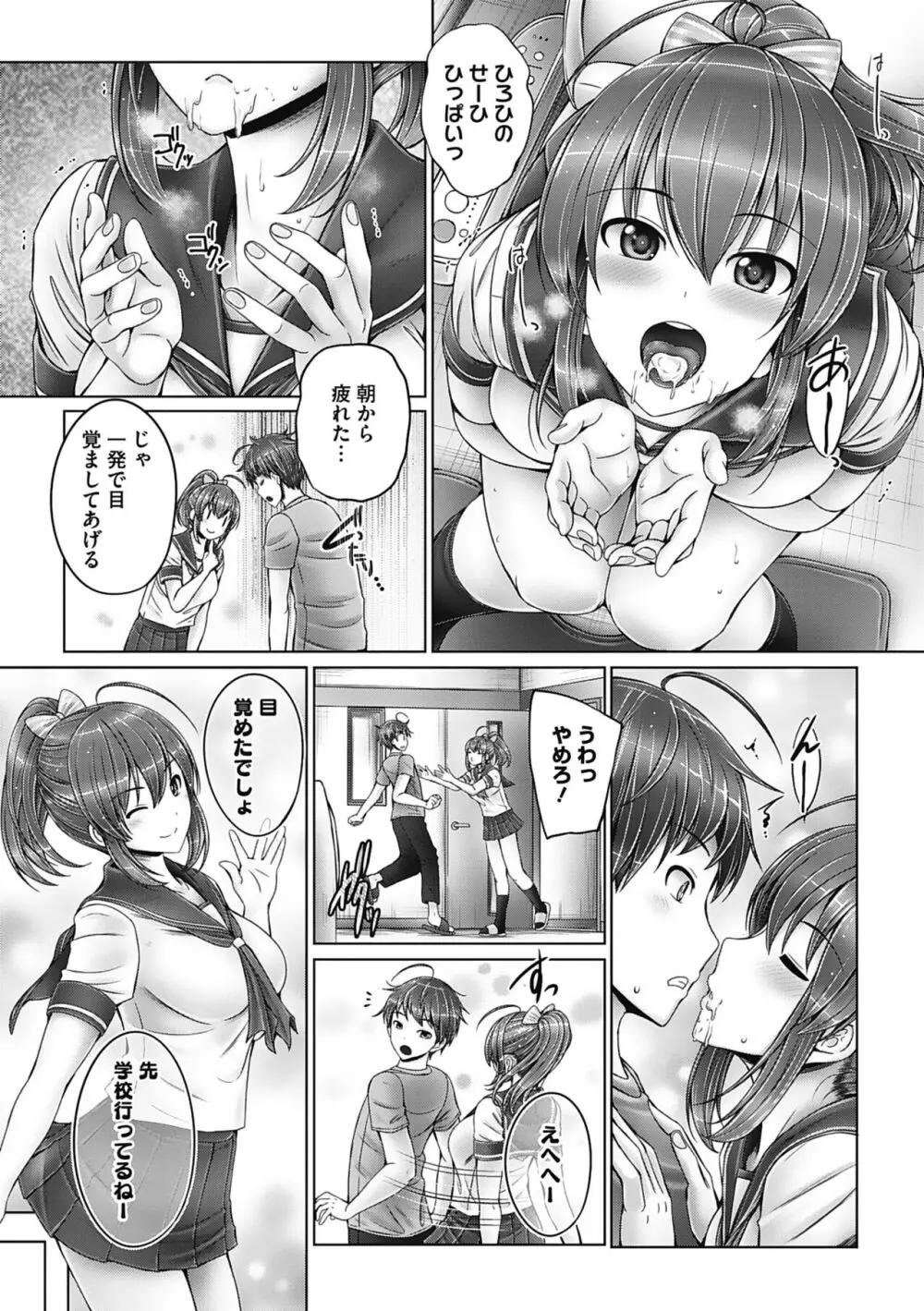 これから姉弟でいいことしよっ♥ Page.60