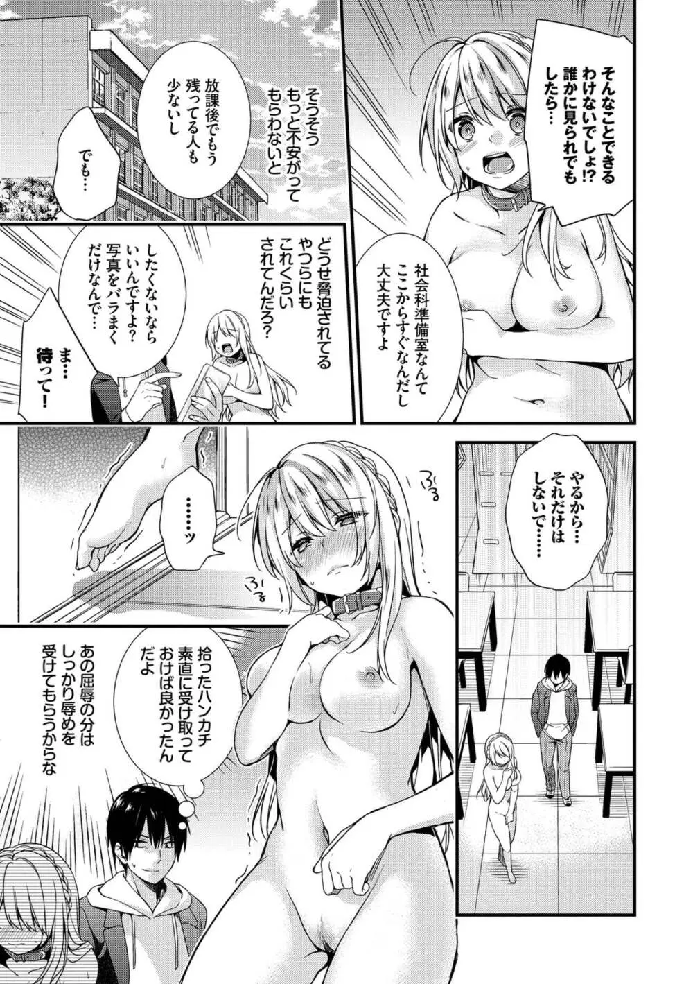 恋愛コネクション Page.11