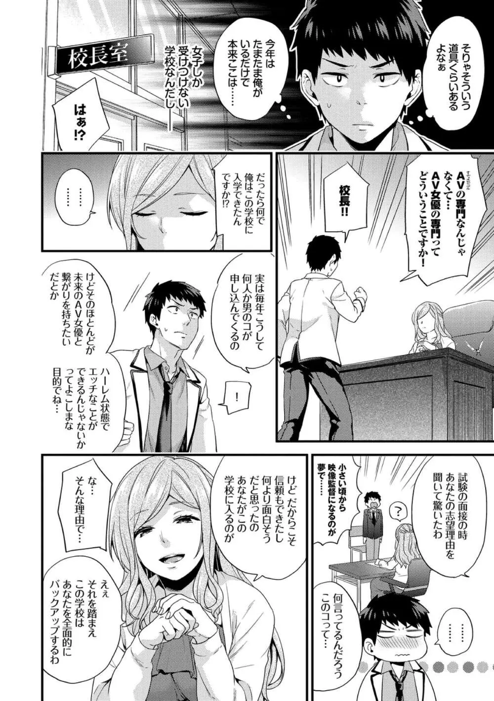恋愛コネクション Page.128